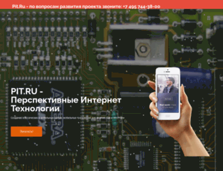 pit.ru screenshot