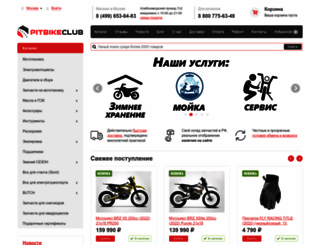 pitbikeclub.ru screenshot