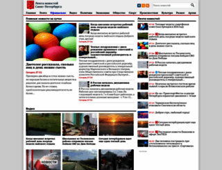 piter-news.net screenshot