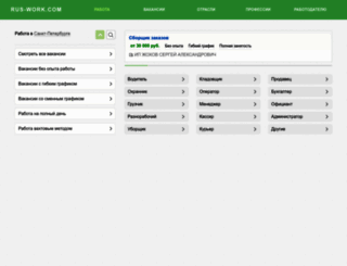 piter.rus-work.com screenshot