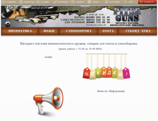 piterguns.ru screenshot