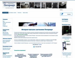pitermart.ru screenshot