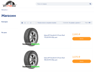 pitstopline.ru screenshot