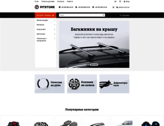 pitstore.com.ua screenshot