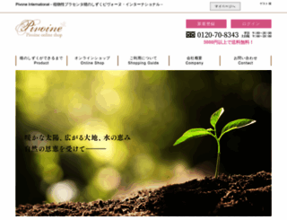 pivoineonline.jp screenshot