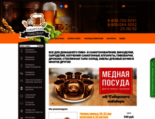 pivovarsibiri.ru screenshot