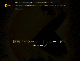 pixel-movie.jp screenshot