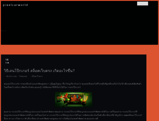 pixelcarworld.com screenshot