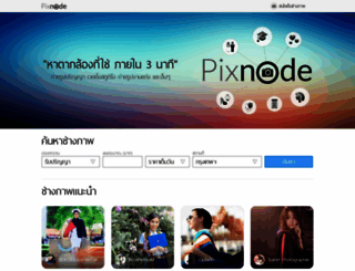 pixnode.com screenshot