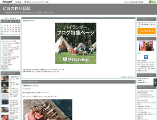 piyo.naturum.ne.jp screenshot