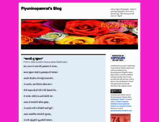 piyuninopamrat.wordpress.com screenshot