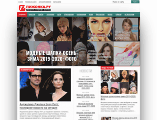 pizhonka.ru screenshot