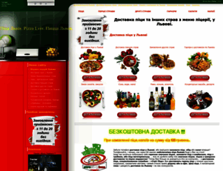 pizza-lviv.at.ua screenshot