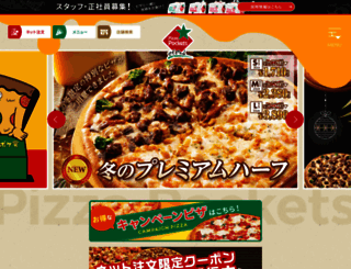 pizza-pockets.com screenshot