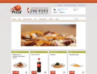 pizza.by screenshot