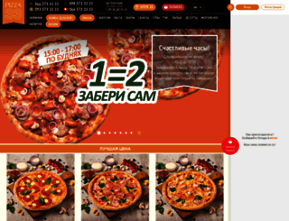 pizza33.ua screenshot