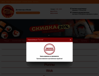 pizzapark.ru screenshot