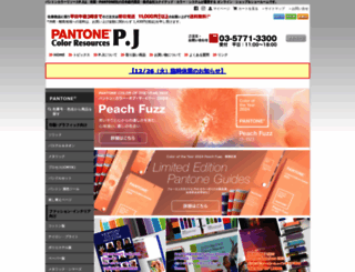 pj-color.com screenshot