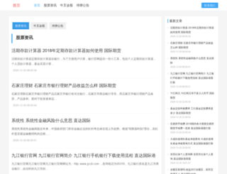 pjjsw.com screenshot