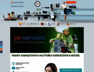 pk-services.ru screenshot