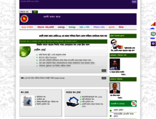 pkb.gov.bd screenshot