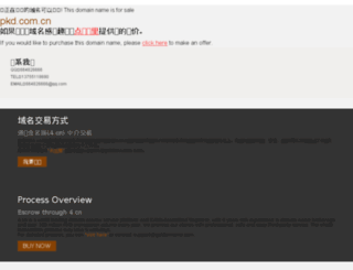 pkd.com.cn screenshot