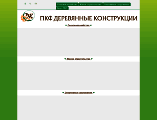 pkfdk.ru screenshot
