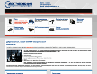 pkfeltehkom.ru screenshot