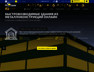 pkvesta.ru screenshot