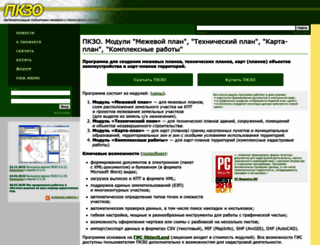 pkzo.objectland.ru screenshot