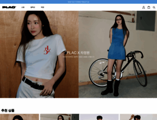 plac-official.com screenshot