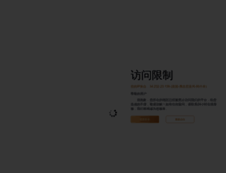 plaka.com.cn screenshot
