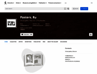 plakaty.ru screenshot