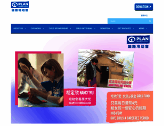 plan.org.hk screenshot