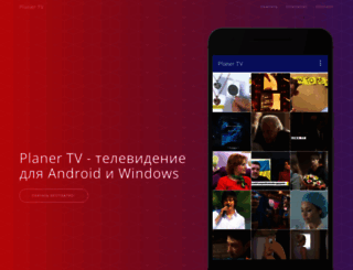 planer.tv screenshot