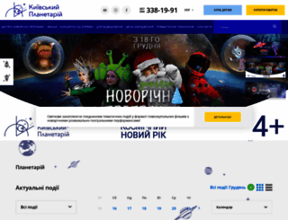 planet.org.ua screenshot