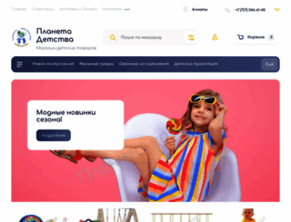 planetadetstva.kz screenshot