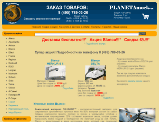 planetamoek.ru screenshot