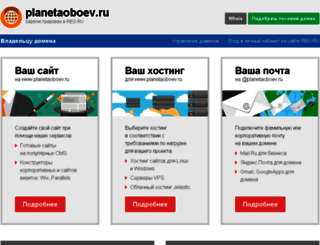 planetaoboev.ru screenshot