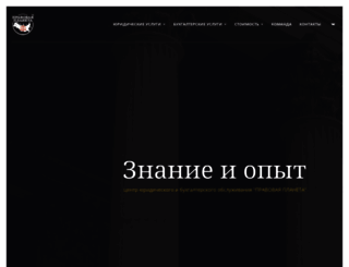 planetaprava.ru screenshot
