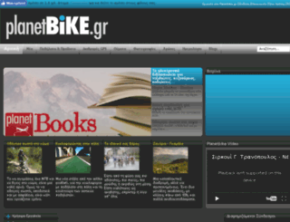 planetbike.gr screenshot