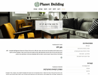 planetbuilding.co.il screenshot