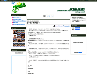 planetworks.publog.jp screenshot
