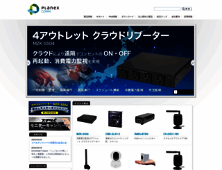 planex.co.jp screenshot