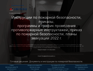 planforevacuation.ru screenshot
