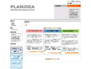 planidea.jp screenshot