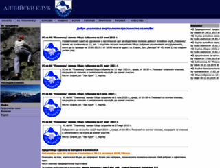 planinetz.org screenshot