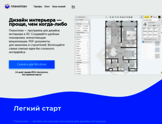 planoplan.com screenshot