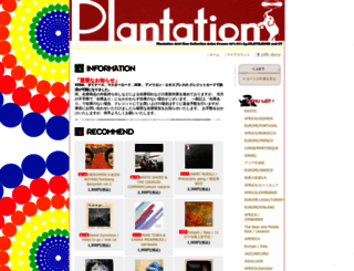 plantation.shop-pro.jp screenshot