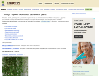 plantus.ru screenshot